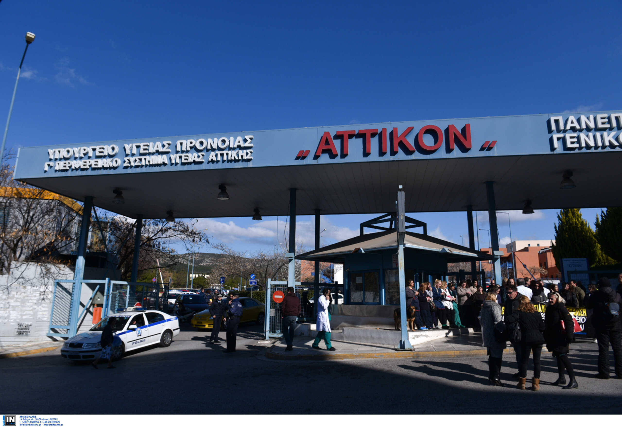 ΕΔΕ για τον 47χρονο που ήταν νεκρός 3 μέρες στις τουαλέτες του Νοσοκομείου Αττικόν – Το χρονικό