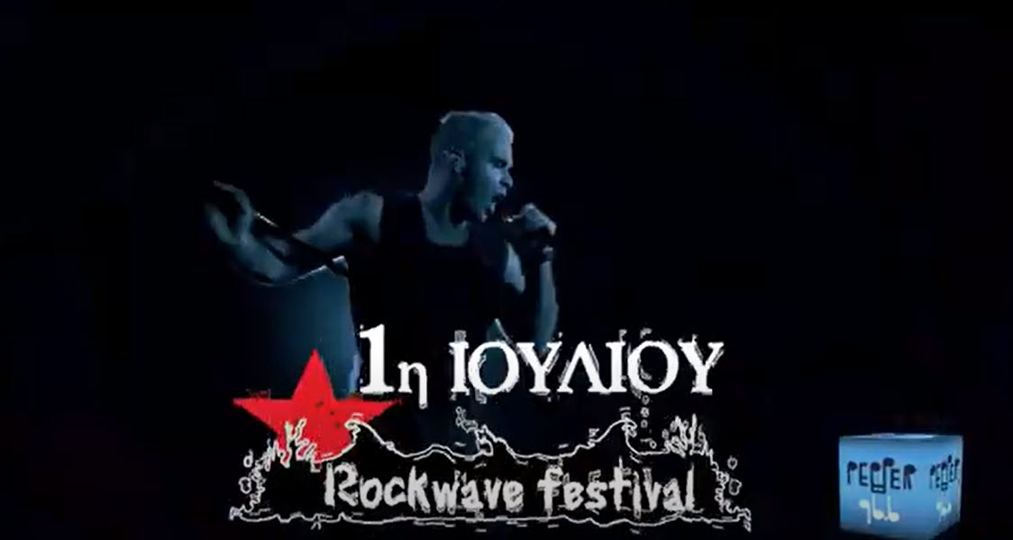 Ο Pepper 96,6 υποδέχεται στο Rockwave Festival τον Robbie Williams