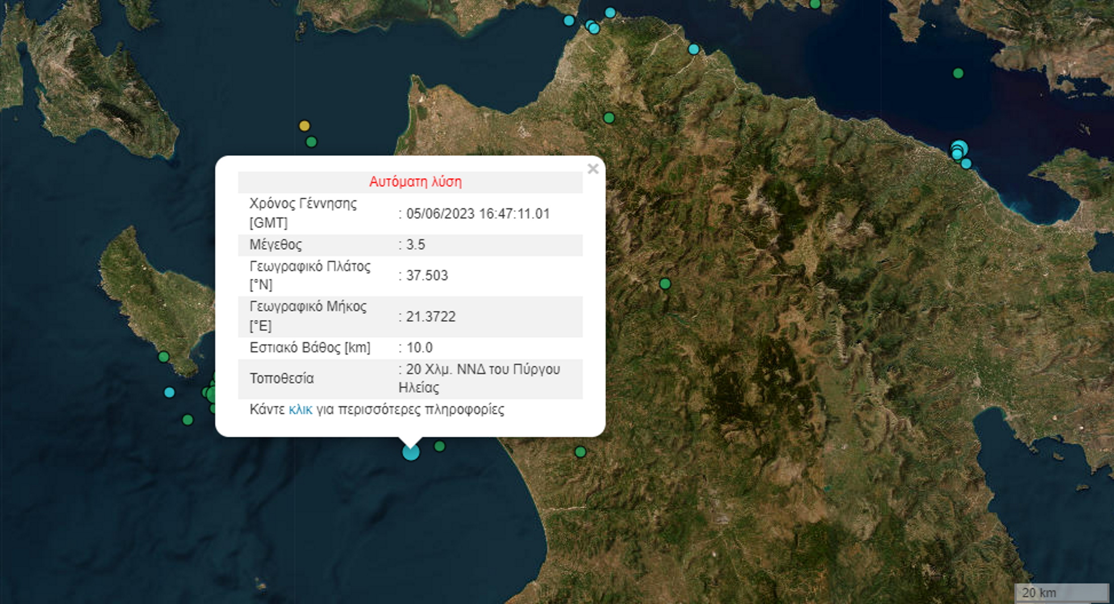 Σεισμός στον Πύργο - Πού εντοπίζεται το επίκεντρο