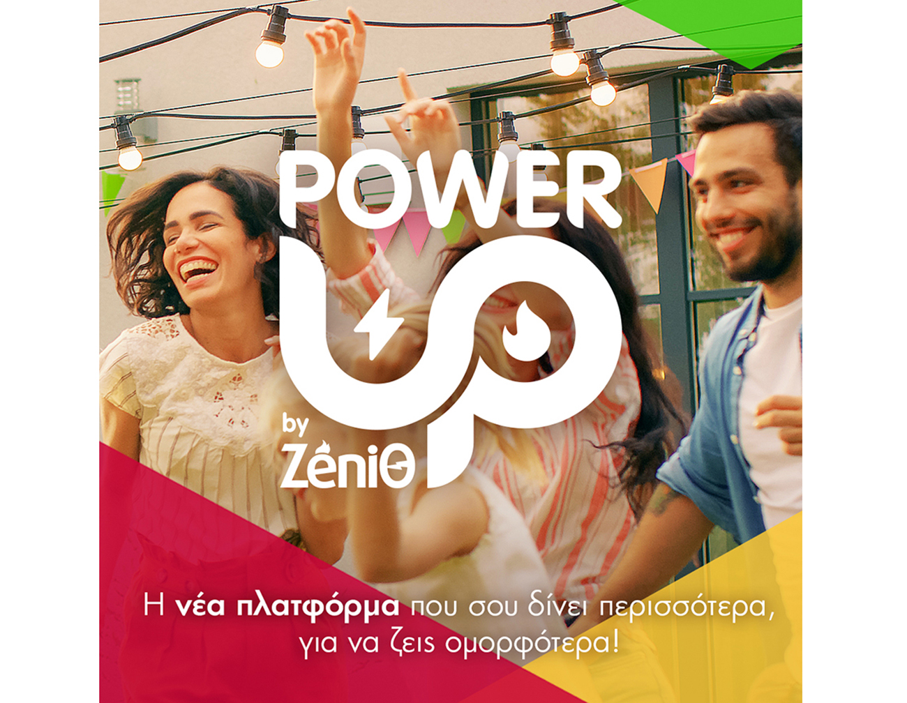 ΖeniΘ Power Up: Η νέα digital πλατφόρμα που σας δίνει περισσότερα, για να ζείτε ομορφότερα!