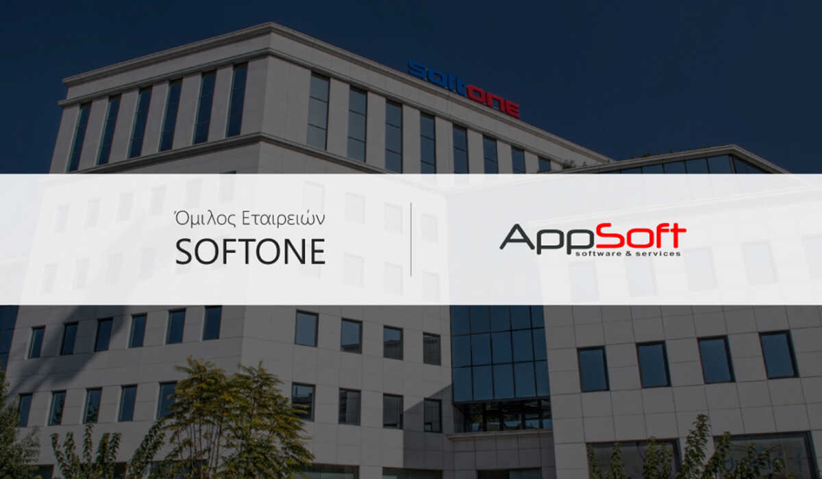 Deal στην Πληροφορική: Η Softone εξαγοράζει την AppSoft