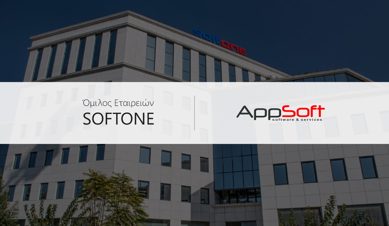 Deal στην Πληροφορική: Η Softone εξαγοράζει την AppSoft