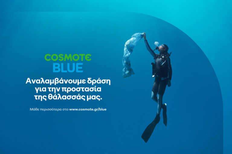 COSMOTE BLUE: μία πρωτοβουλία της COSMOTE για την προστασία των ελληνικών θαλασσών
