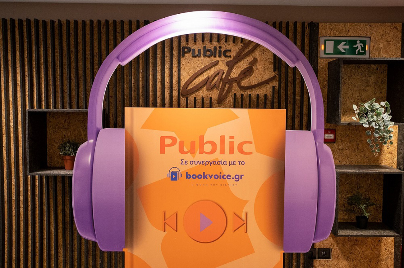 Public και Bookvoice.gr σας ταξιδεύουν με τα νέα audiobooks