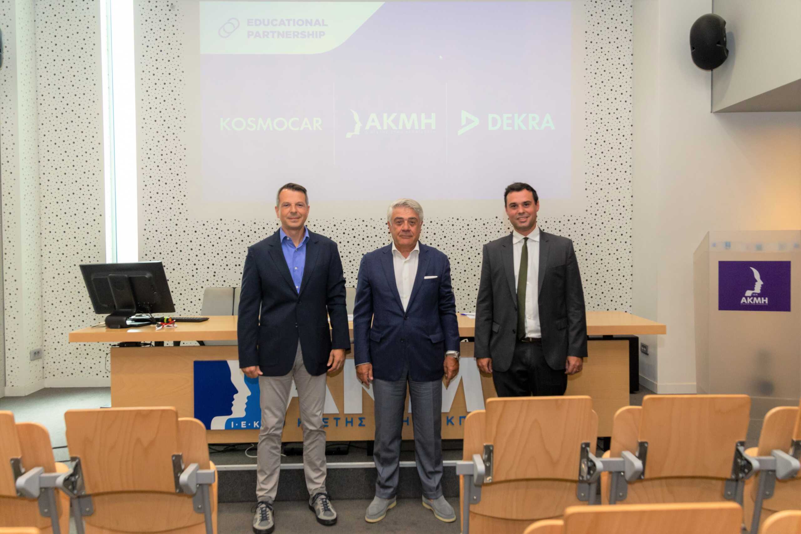 Η 1η Σχολή Ηλεκτροκίνησης στην Ελλάδα είναι γεγονός από το ΙΕΚ ΑΚΜΗ