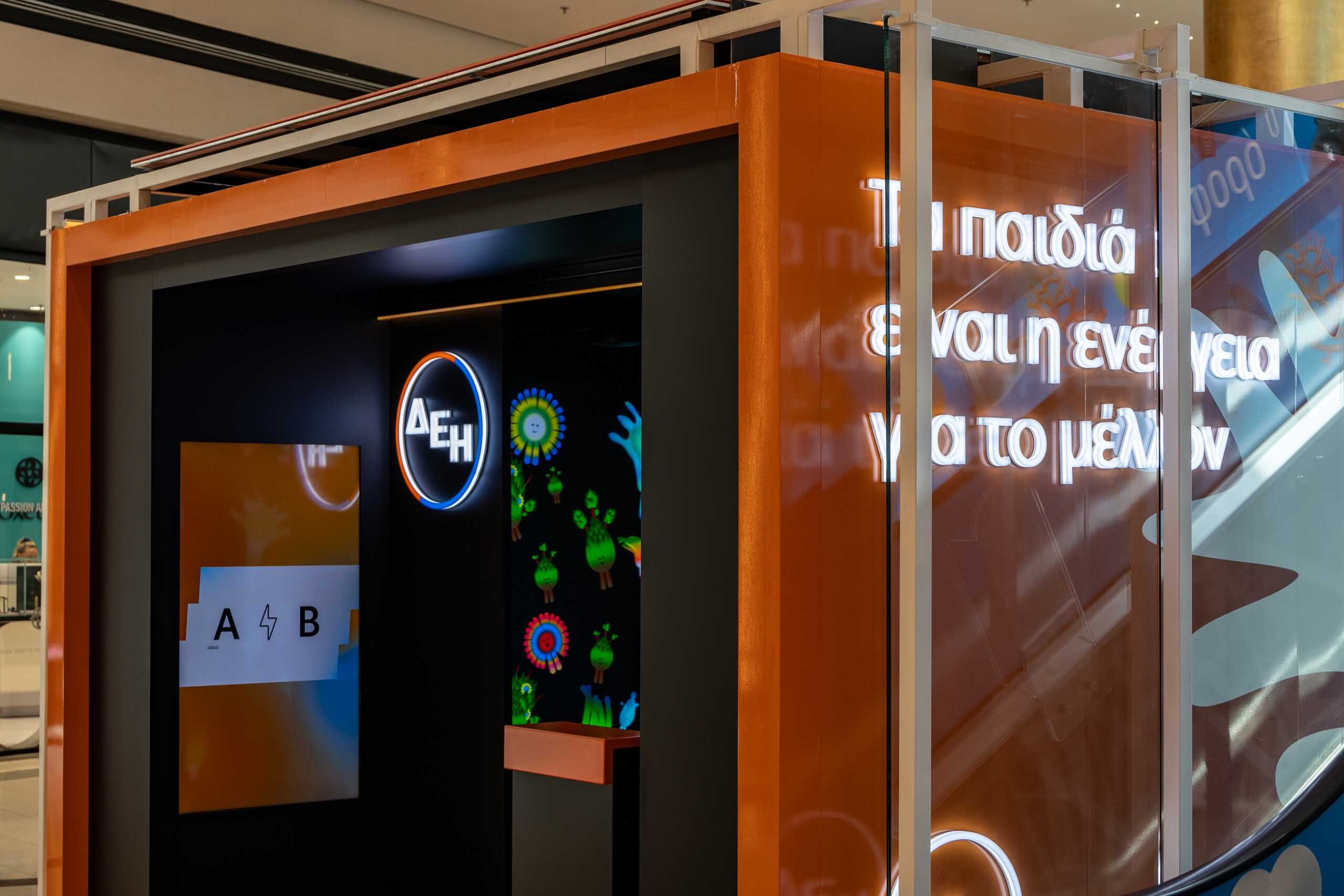 Η βιώσιμη ανάπτυξη γίνεται… παιχνίδι