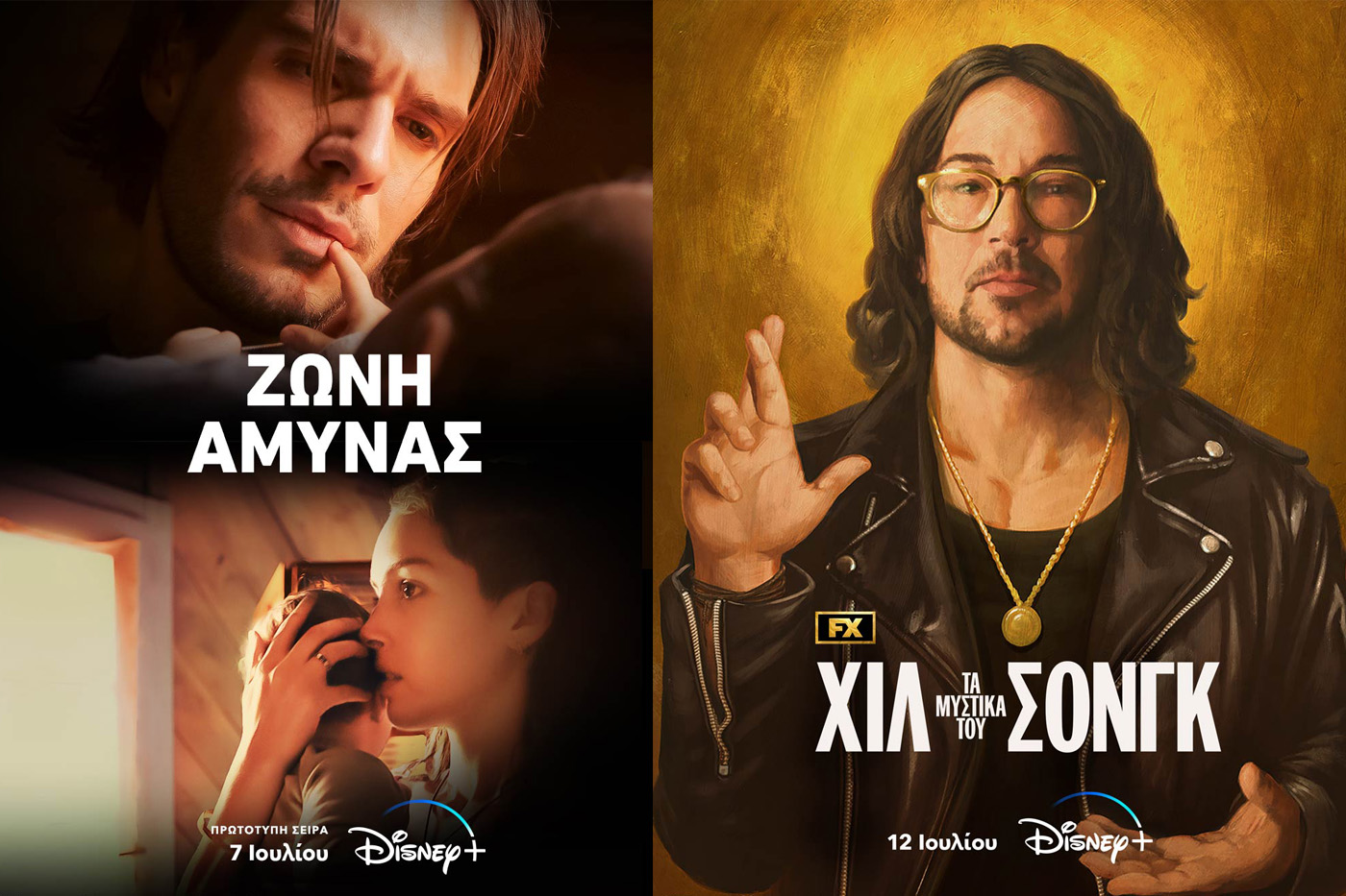 Πρωτότυπες σειρές και ταινίες στο Disney+ τον Ιούλιο