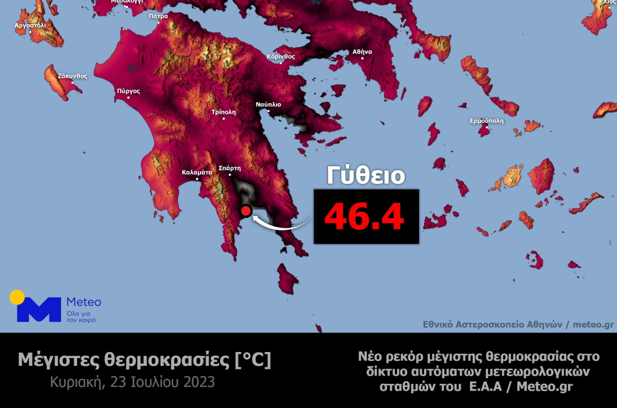 Καύσωνας – meteo: Στους 46,4 βαθμούς Κελσίου η θερμοκρασία στο Γύθειο