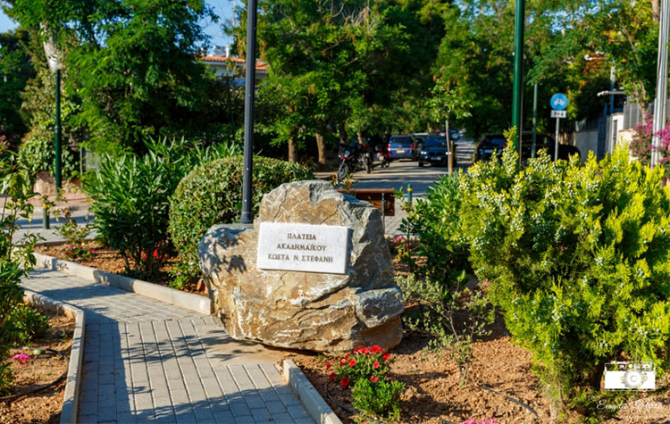 kifisia ergaanaplasis