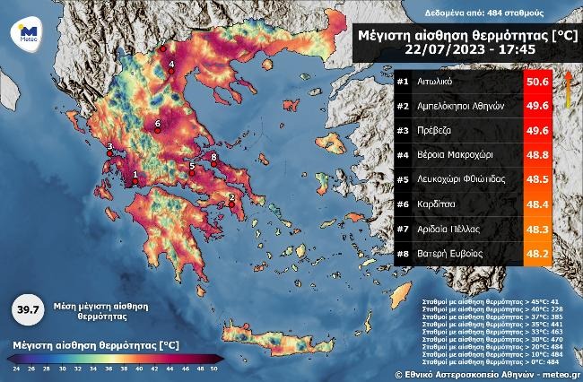 Μεσολόγγι: Ξεπέρασε τους 50 βαθμούς Κελσίου η αισθητή θερμοκρασία