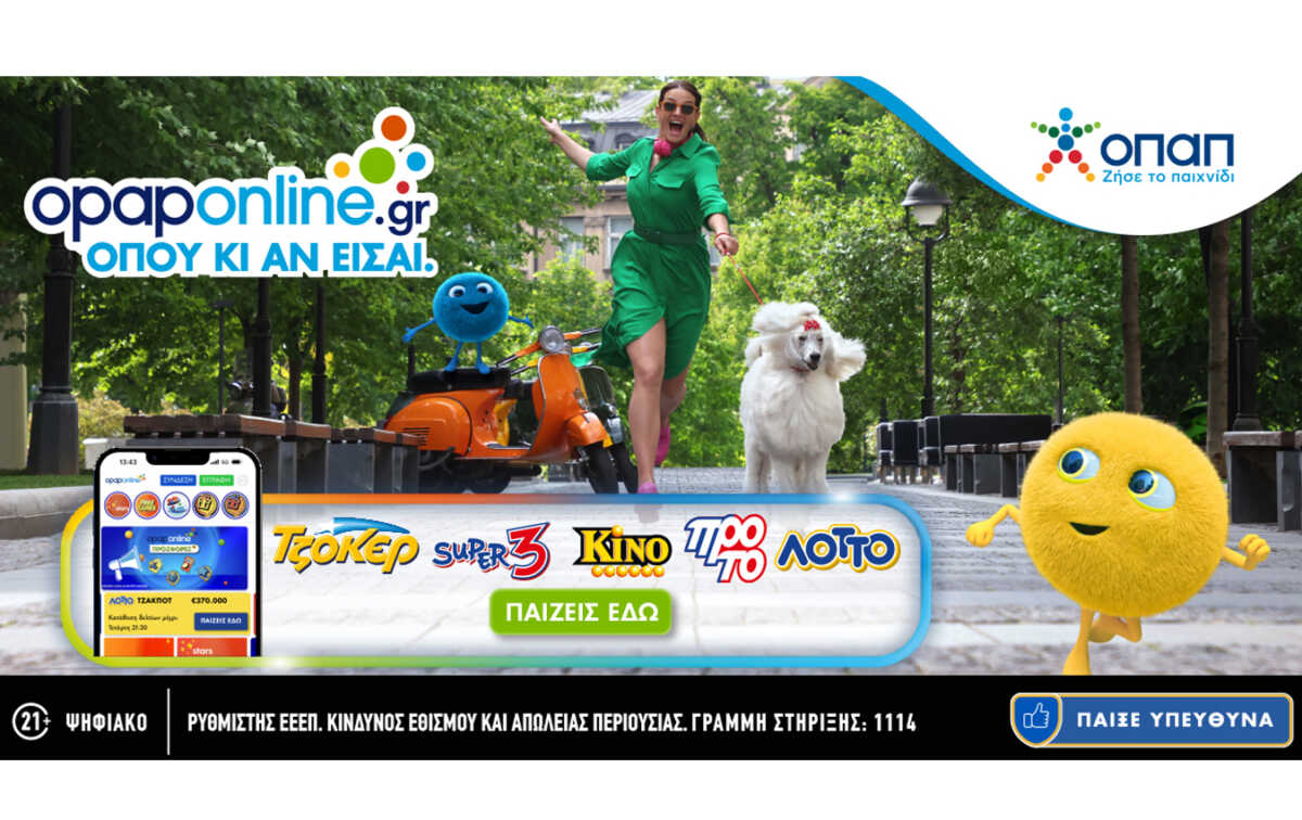 Το opaponline.gr είναι εδώ!  Η νέα online πλατφόρμα αριθμοπαιχνιδιών του ΟΠΑΠ φέρνει νέο αέρα στη διασκέδαση