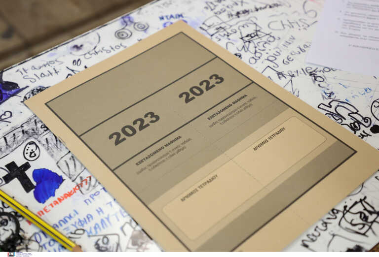 Πανελλήνιες 2023: Ανοίγει η πλατφόρμα για την ηλεκτρονική εγγραφή των επιτυχόντων
