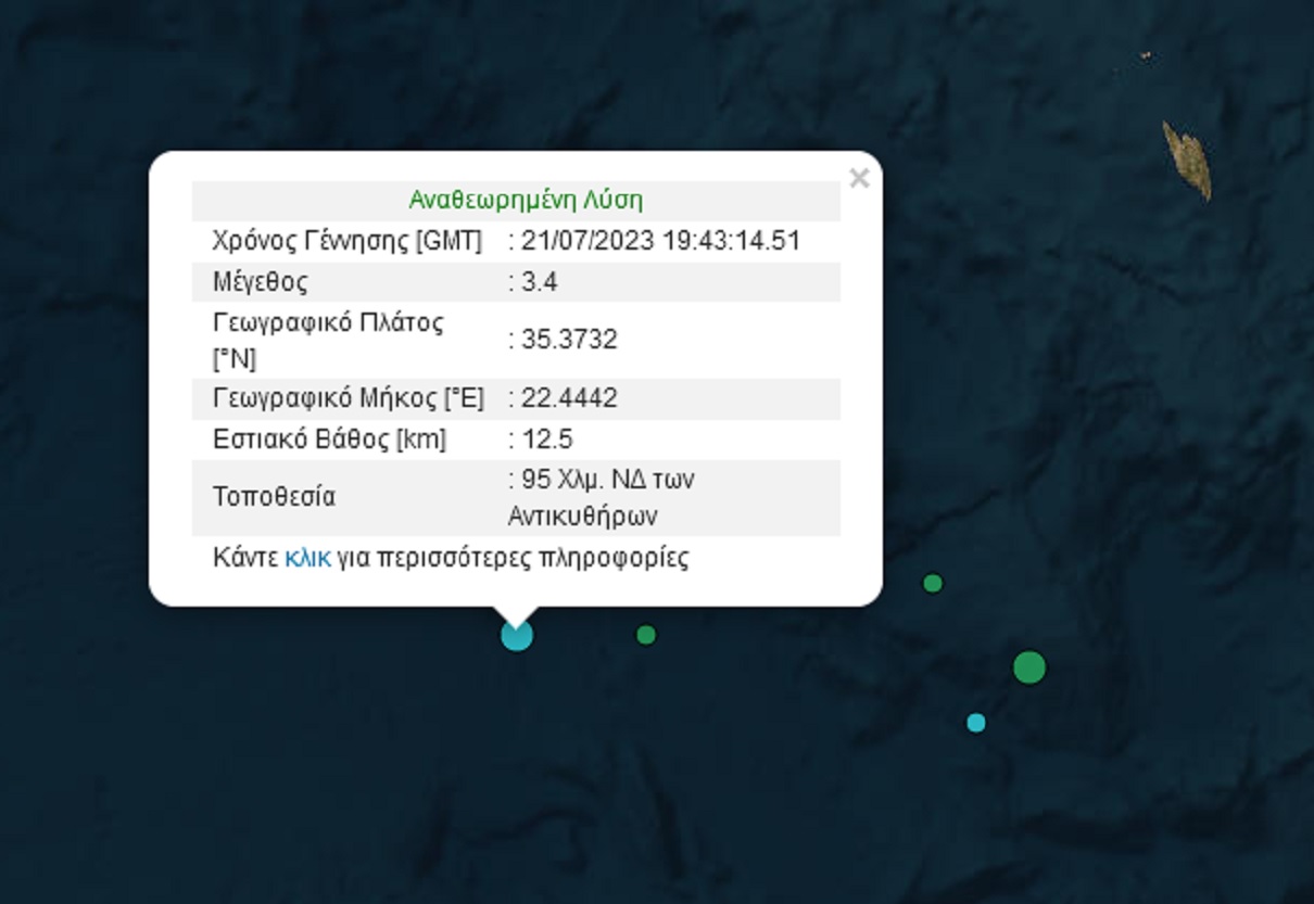 Σεισμός 3,4 Ρίχτερ στα Αντικύθηρα