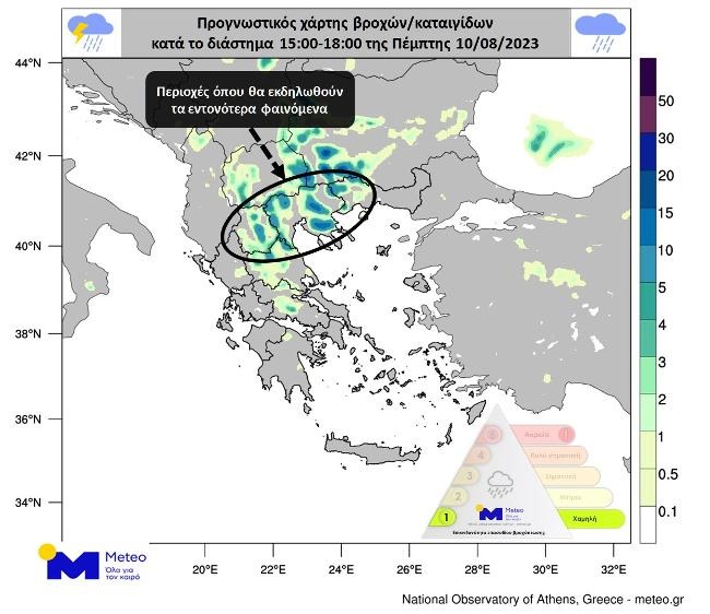 Καιρός – meteo: Αλλάζει το σκηνικό με βροχές και καταιγίδες - Ποιες περιοχές θα επηρεαστούν