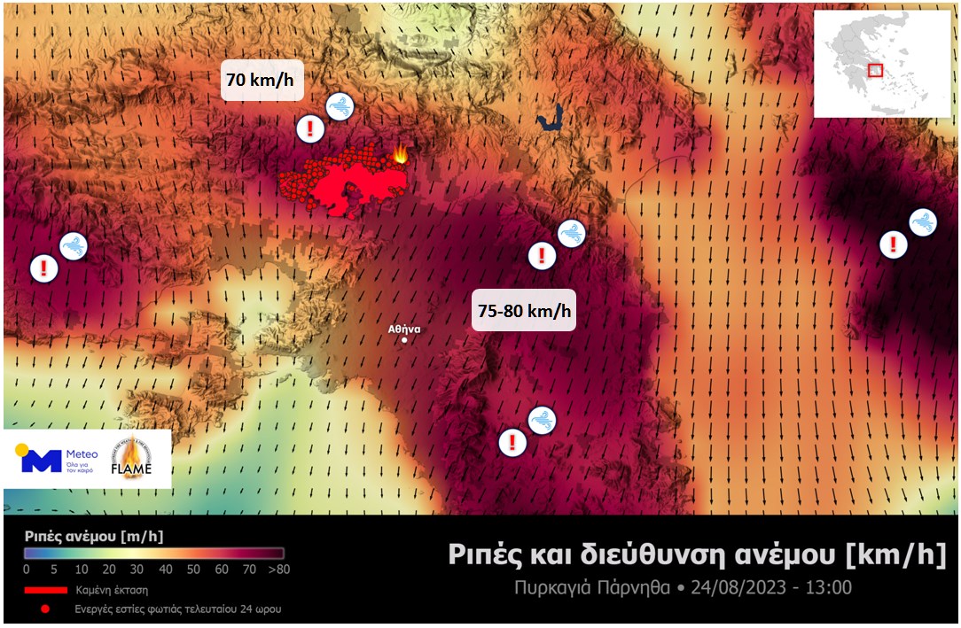 Φωτιά στην Πάρνηθα: Μέχρι 5 μποφόρ και 70 χλμ οι άνεμοι σύμφωνα με το Meteo