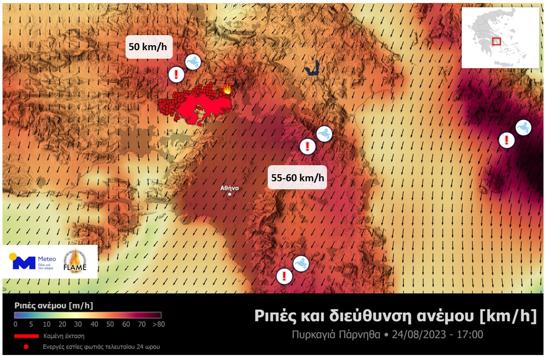 Φωτιά στην Πάρνηθα: Μέχρι 5 μποφόρ και 70 χλμ οι άνεμοι σύμφωνα με το Meteo
