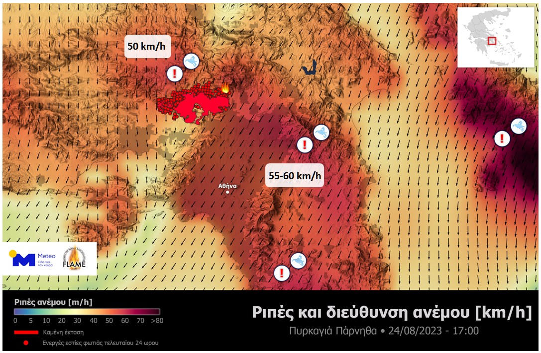 φωτιά,Πάρνηθα,άνεμοι,Meteo