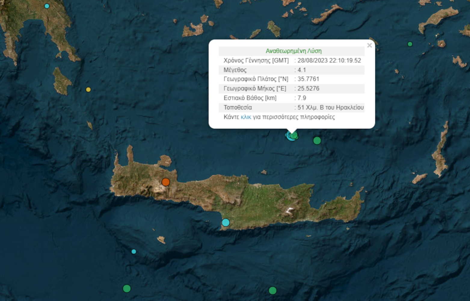 Σεισμός 4,1 Ρίχτερ στο Ηράκλειο