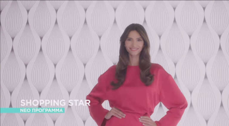 Το πρώτο τρέιλερ του Shopping Star με την Ηλιάνα Παπαγεωργίου: «Είστε έτοιμες;»