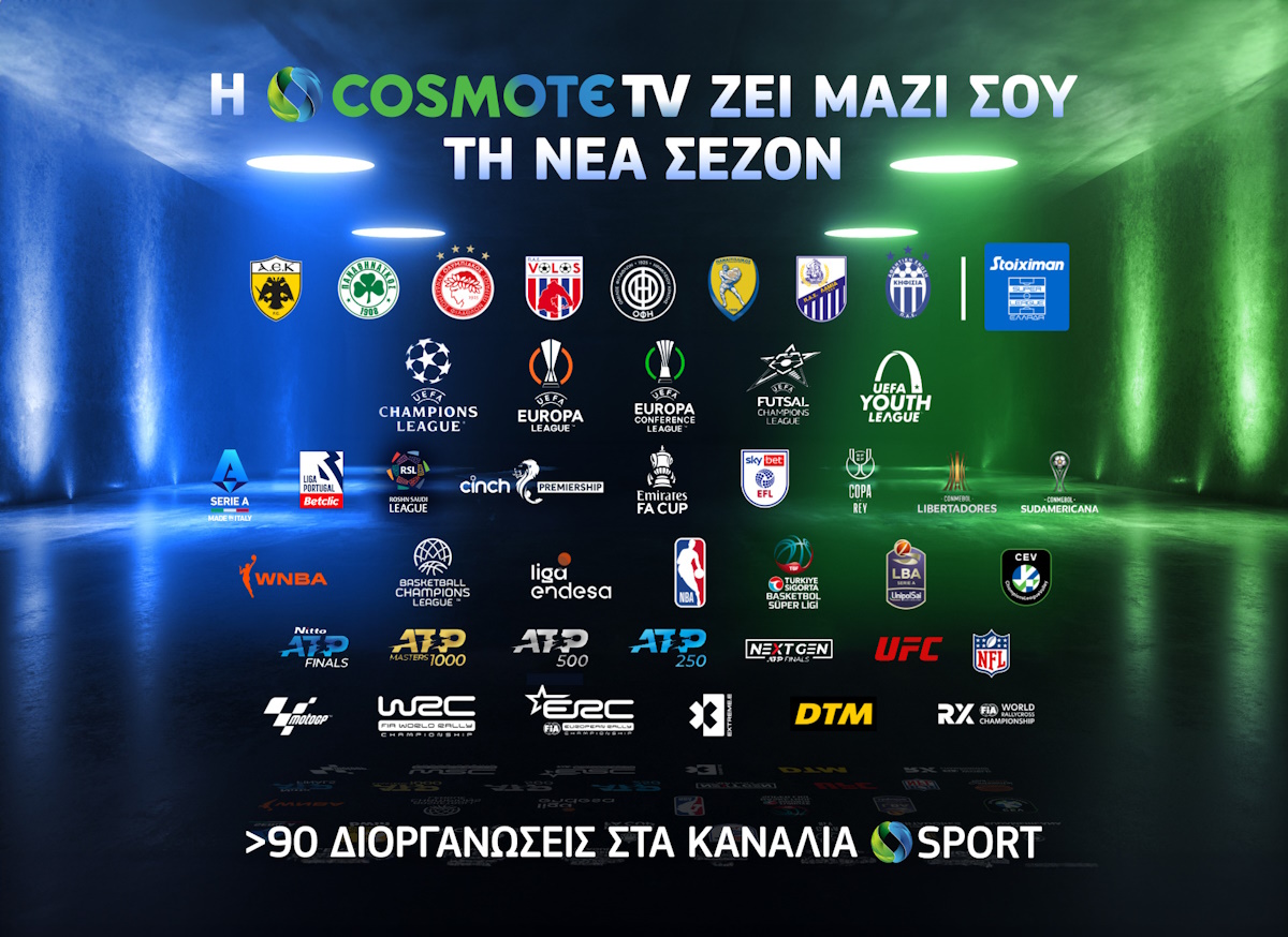 COSMOTE TV: Ζει μαζί σου τη νέα σεζόν με κορυφαίο θέαμα σε περισσότερες από 90 αθλητικές διοργανώσεις