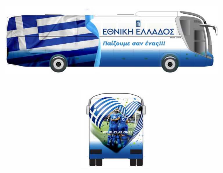 Εθνική Ελλάδας: Αυτό είναι το νέο της λεωφορείο