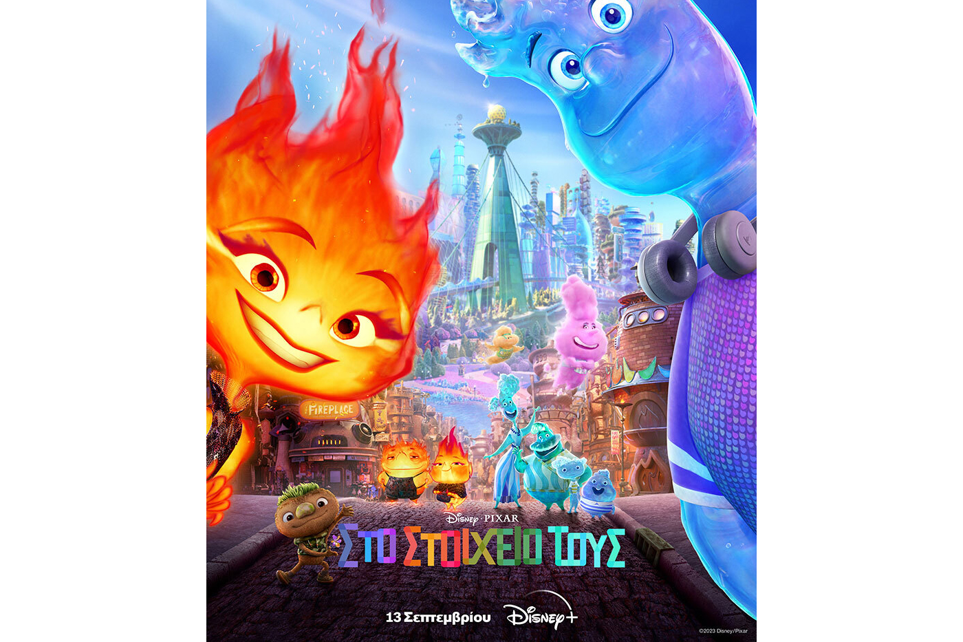 Η ταινία «Στο στοιχείο τους» από τη Disney και την Pixar έρχεται στο Disney+