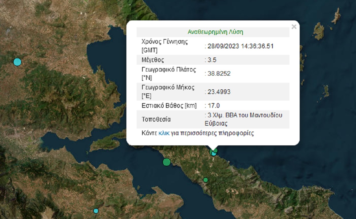 Σεισμός 3,5 στην Εύβοια κοντά στο Μαντούδι