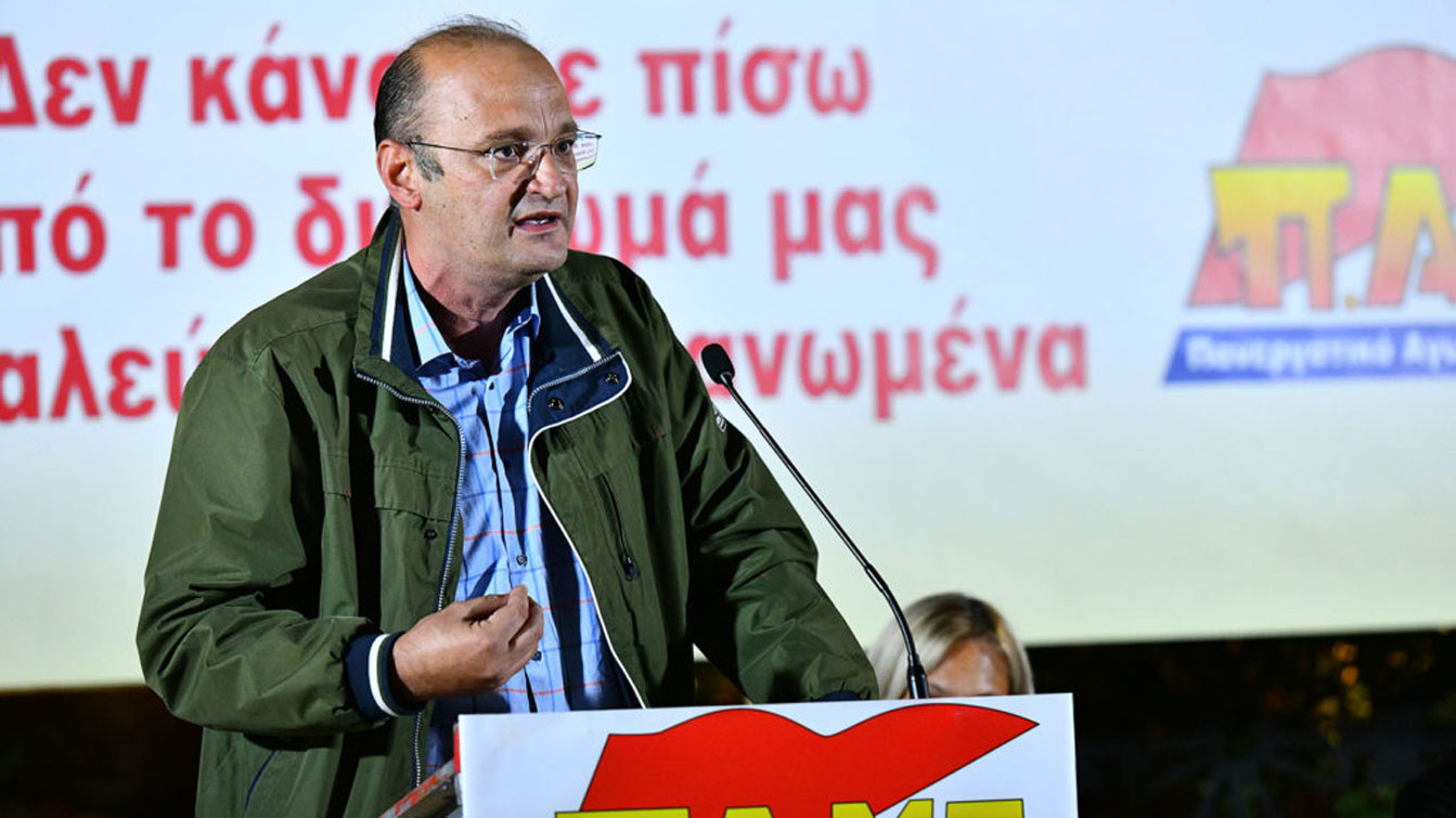 «Η ζωή και οι αγώνες των εργαζομένων δεν θα επιτρέψουν να γίνουμε σύγχρονοι σκλάβοι»
