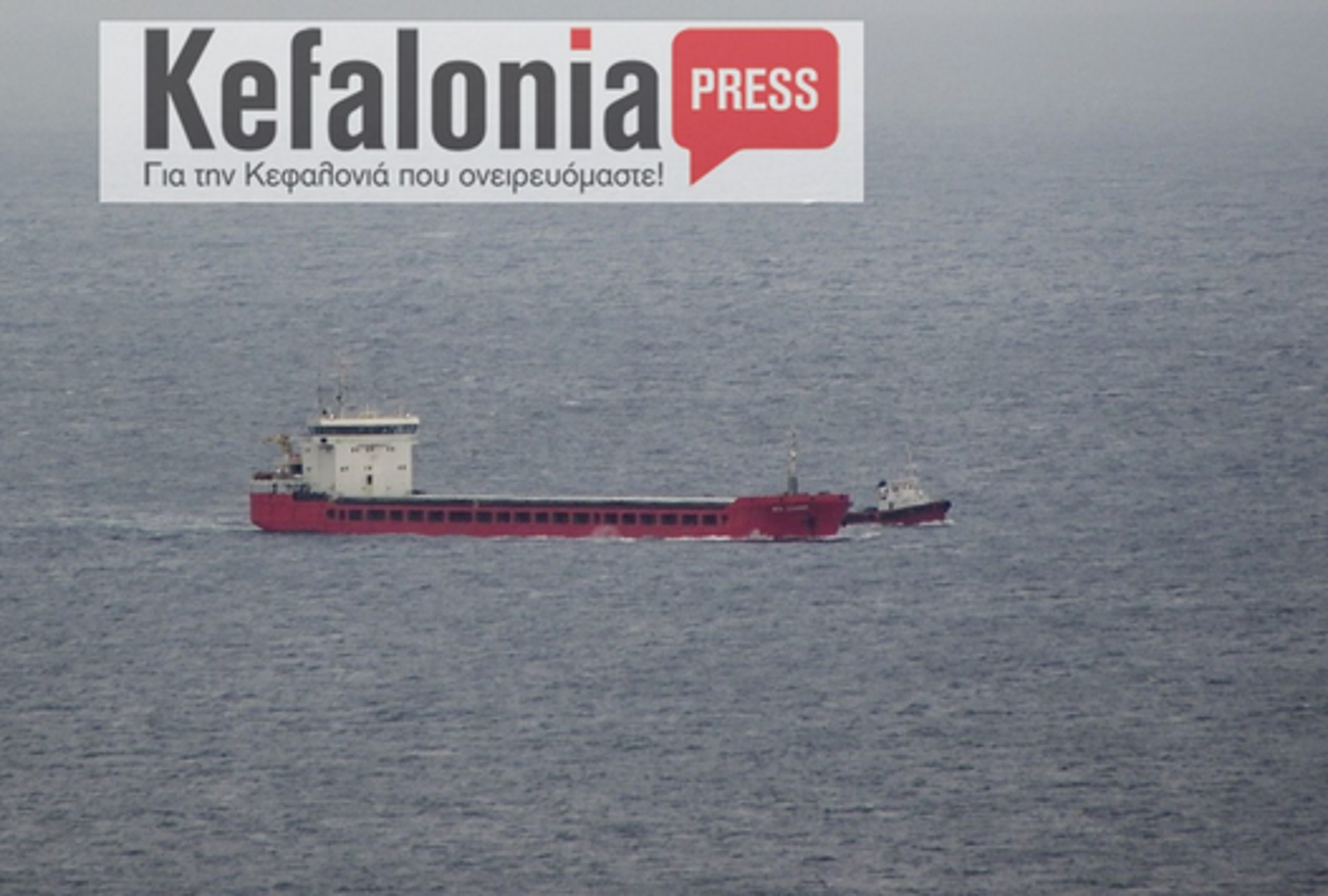 Σύγκρουση πλοίων στην Κεφαλονιά: Εικόνες μετά το ατύχημα