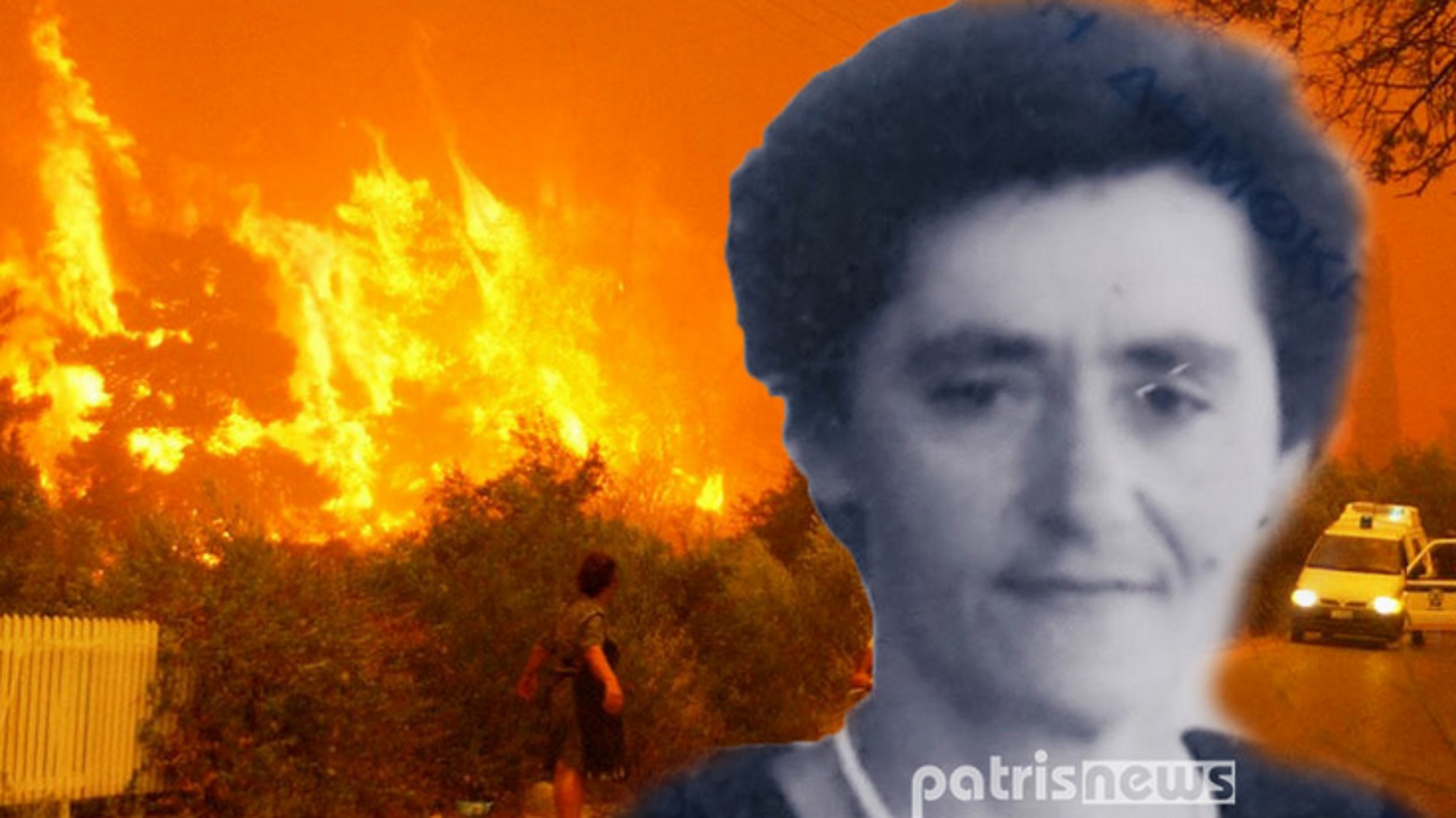 Ηλεία: Πέθανε η Αριστέα Πανταζοπούλου – Η τελευταία πολυτραυματίας των φονικών πυρκαγιών του 2007