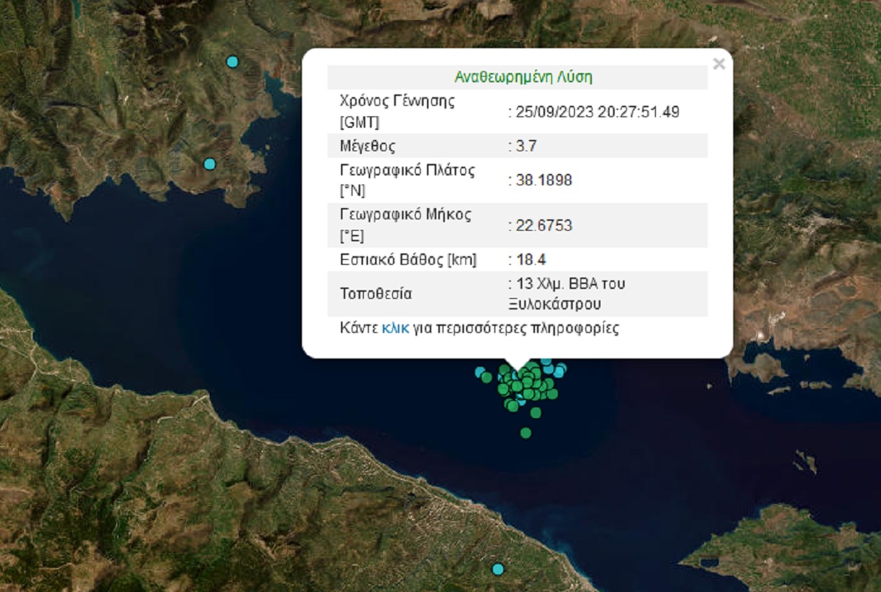 Σεισμός 3,7 Ρίχτερ στο Ξυλόκαστρο