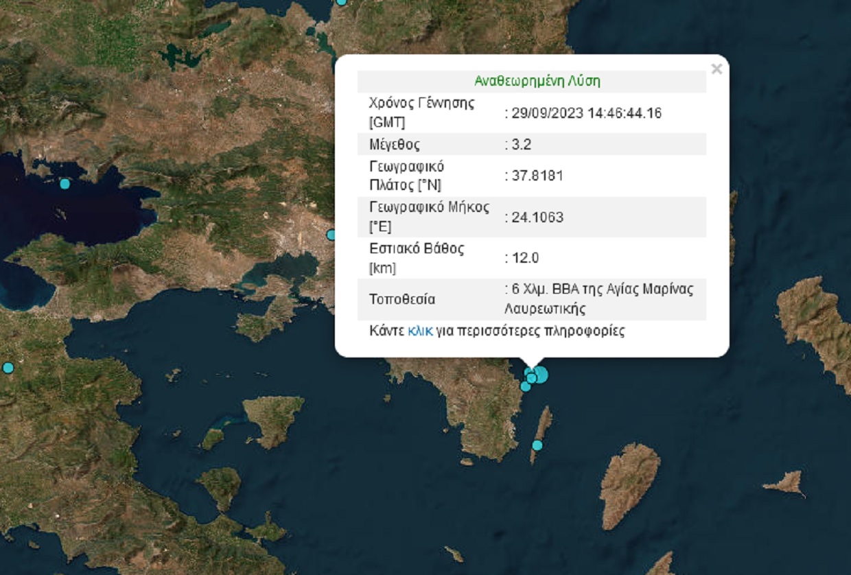 Σεισμός 3,2 Ρίχτερ στο Λαύριο – Αισθητός σε πολλές περιοχές της Αττικής