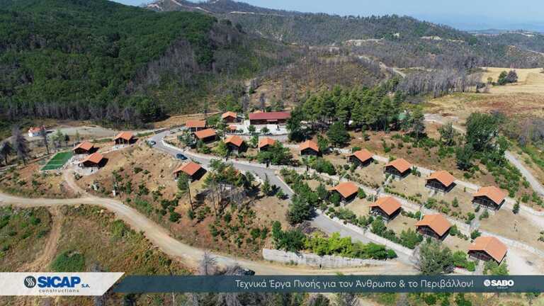 Η SICAP ανέλαβε την πλήρη αποκατάσταση του Δασικού Χωριού Παπάδων στη Β. Εύβοια