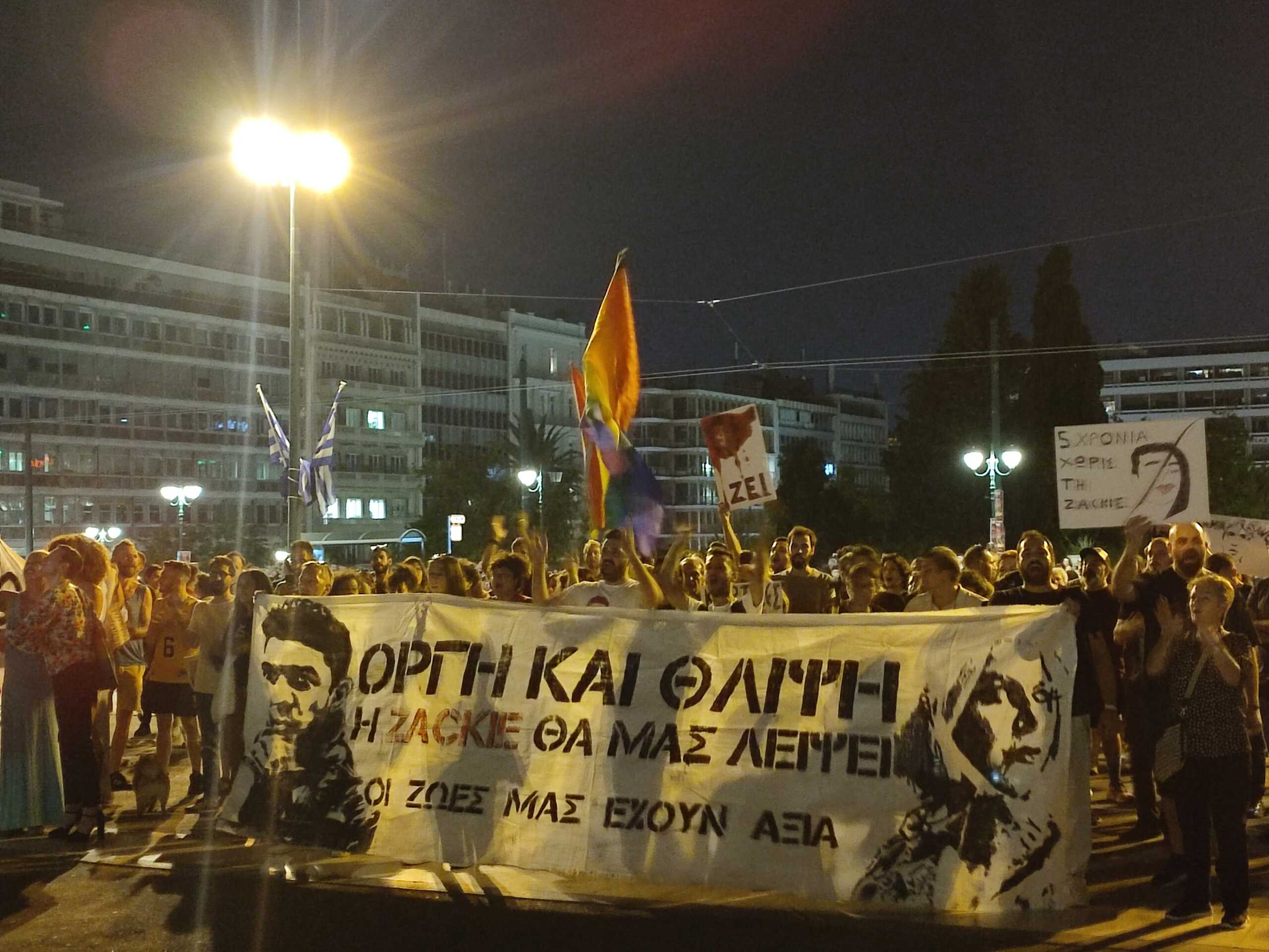 Ζακ Κωστόπουλος: Πορεία για τα 5 χρόνια από τη δολοφονία του