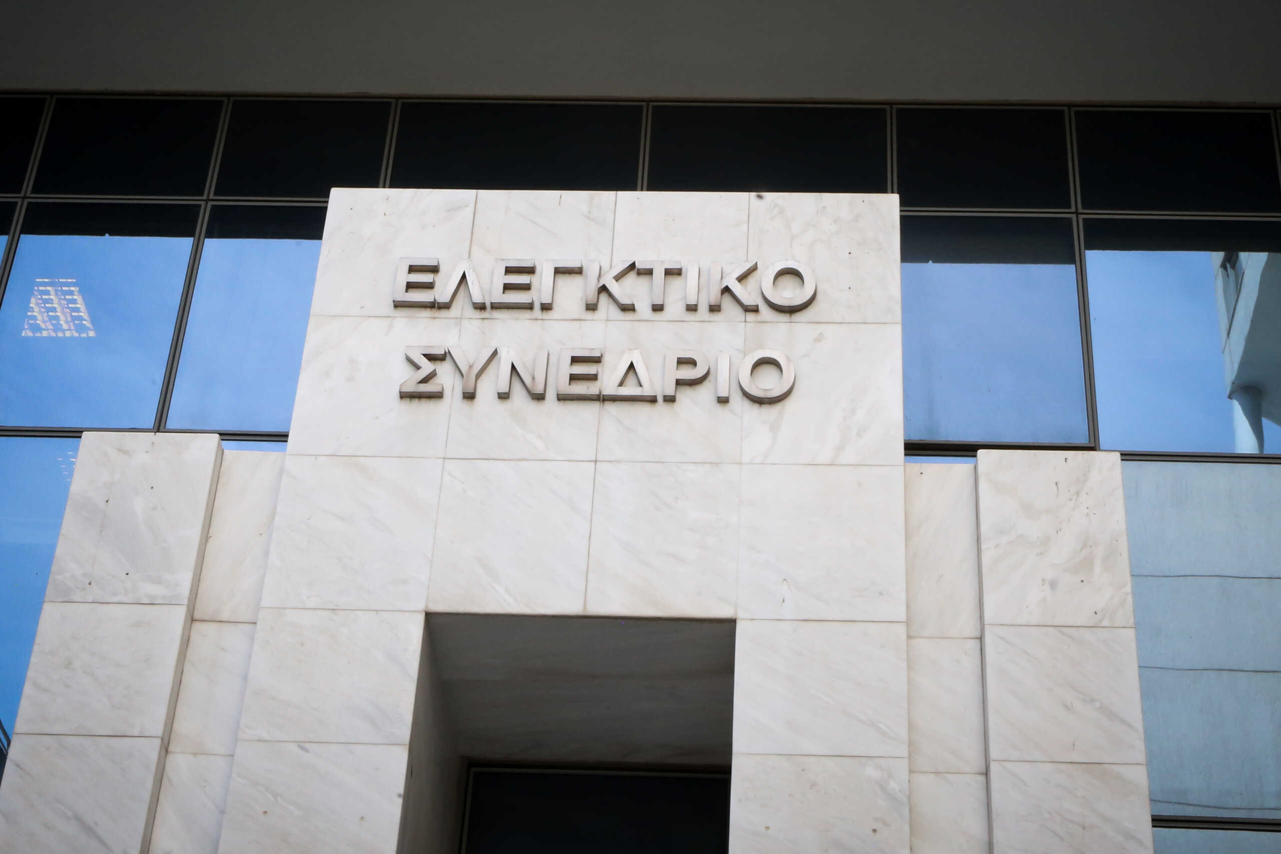 «Βόμβα» από το Ελεγκτικό Συνέδριο: Επαναφέρει τις συντάξεις των Δικαστικών στα προ του 2012 επίπεδα