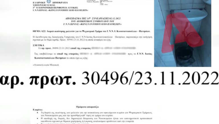 Αποκάλυψη Tlive για το νοσοκομείο «Αγία Όλγα»: Είχε εγκριθεί μελέτη - δωρεά 130.000 ευρώ - Νέες εικόνες ντροπής! 