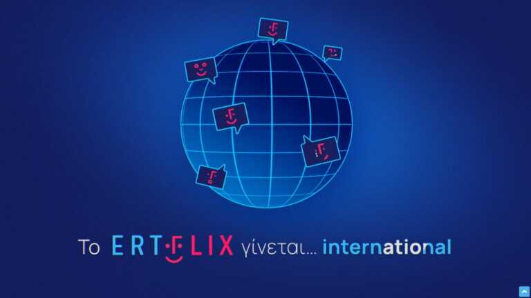 Το ERTFLIX γίνεται International και ταξιδεύει στον κόσμο