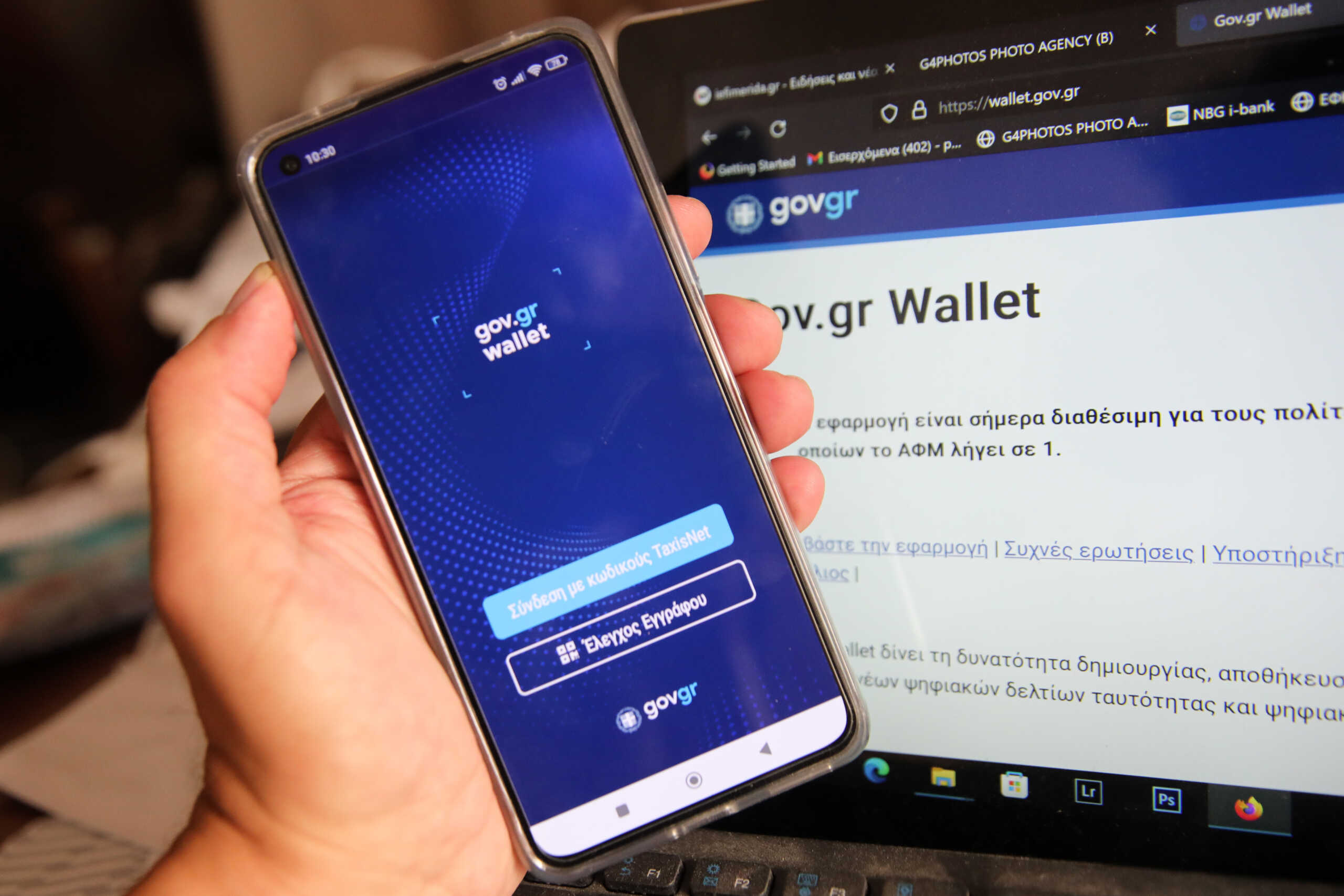 Στο ψηφιακό Wallet η άδεια κυκλοφορίας αυτοκινήτου, έρχονται ηλεκτρονικές κλήσεις