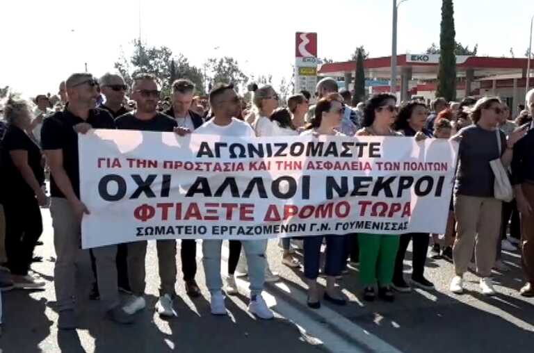 Συγκέντρωση διαμαρτυρίας στον αυτοκινητόδρομο έξω από το Κιλκίς - «Όχι άλλο αίμα στην άσφαλτο»