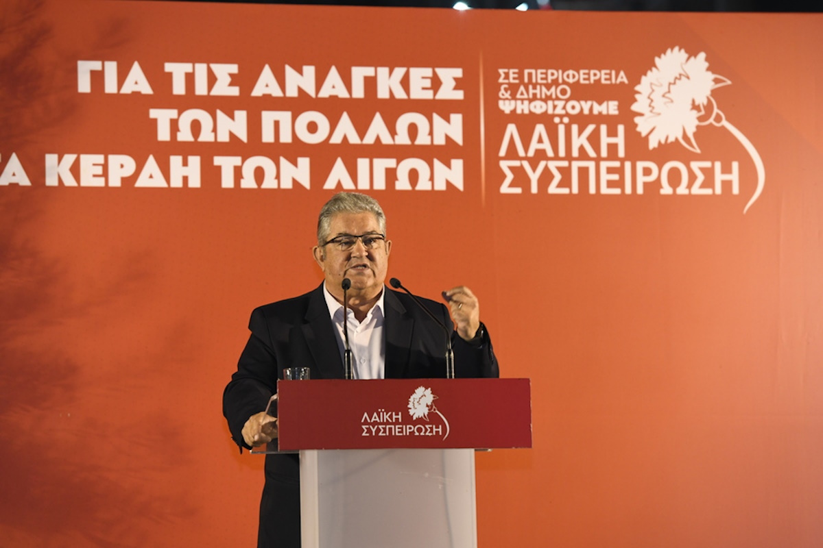 Ο γγ της ΚΕ του ΚΚΕ Δημήτρης Κουτσούμπας απευθύνει χαιρετισμό στην πολιτική συγκέντρωση στη Νίκαια, στην Πλατεία Δαβάκη, Τετάρτη 04 Οκτωβρίου 2023. Στην συγκέντρωση θα μιλήσουν ο Γιάννης Πρωτούλης, υποψήφιος περιφερειάρχης Αττικής, και ο Παναγιώτης Κατηφές, υποψήφιος δήμαρχος Νίκαιας - Αγίου Ιωάννη Ρέντη. ΑΠΕ-ΜΠΕ