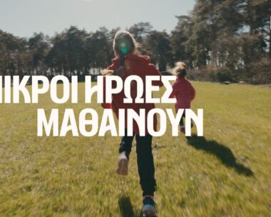 Οι Μικροί Ήρωες Μαθαίνουν: 9+ χρόνια, 85.000 παιδιά και αμέτρητες ευκαιρίες ανακάλυψης