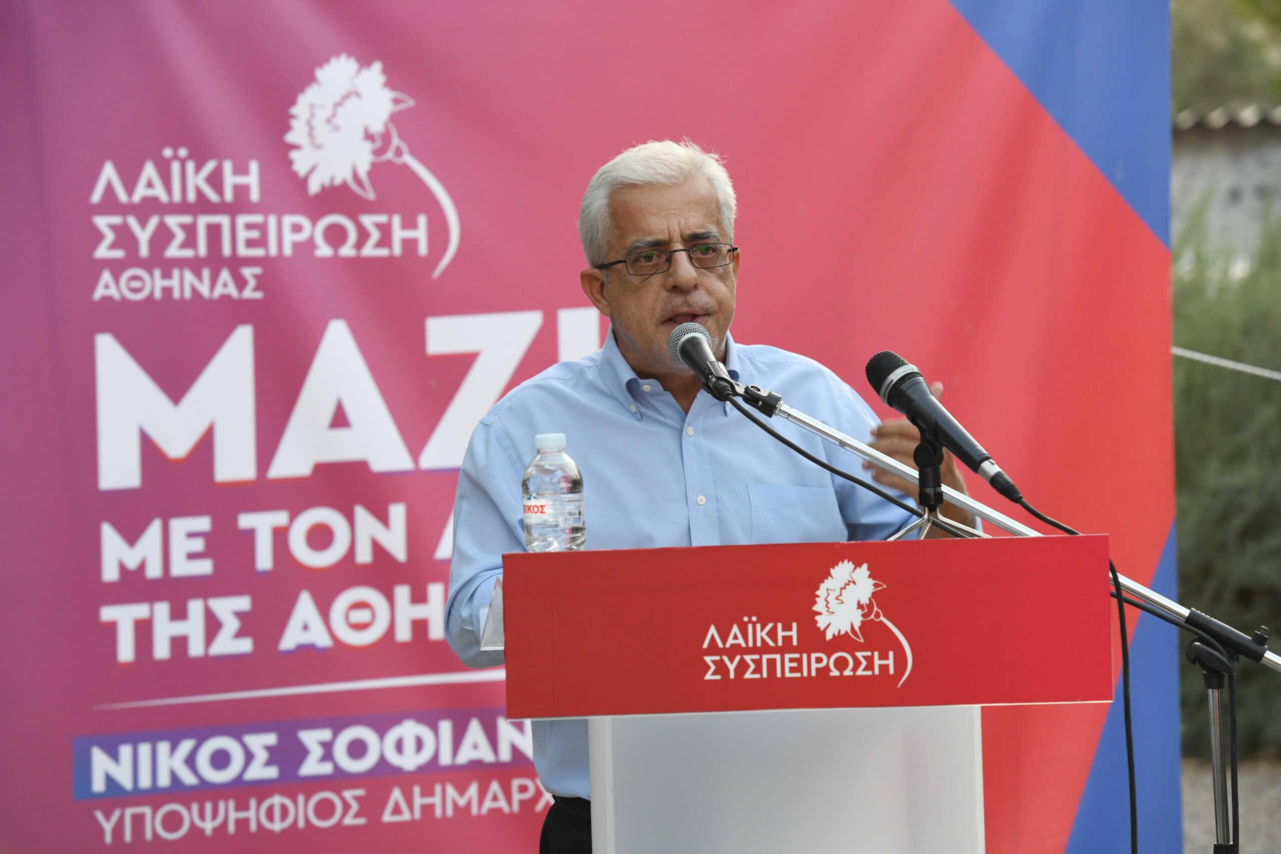Παρουσίαση των υποψήφιων συμβούλων με τη Λαϊκή Συσπείρωση στις 7 δημοτικές κοινότητες στην Αθήνα.  Δευτέρα 4 Σεπτεμβριου 2023  (ΓΡ. ΤΥΠΟΥ ΚΚΕ
