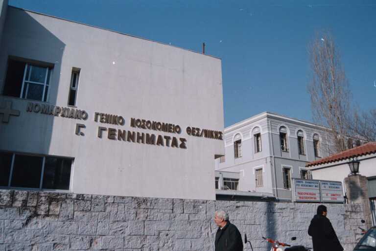 Απείλησε γιατρό του «Γ. Γεννηματάς» στη Θεσσαλονίκη ζητώντας να γίνει γρήγορα η χειρουργική του επέμβαση