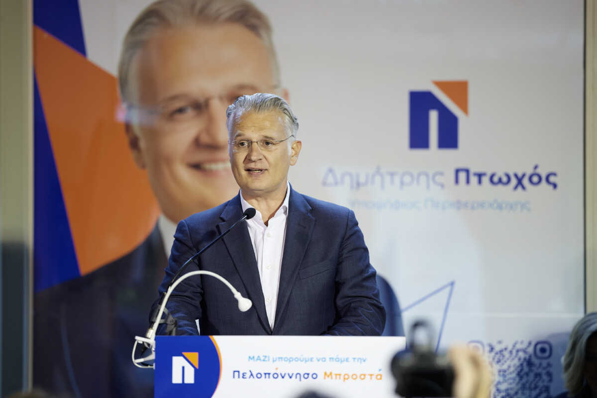 Αποτελέσματα εκλογών 2023 – Περιφέρεια Πελοποννήσου: «Μας περιμένει σκληρή δουλειά» δήλωσε ο Δημήτρης Πτωχός