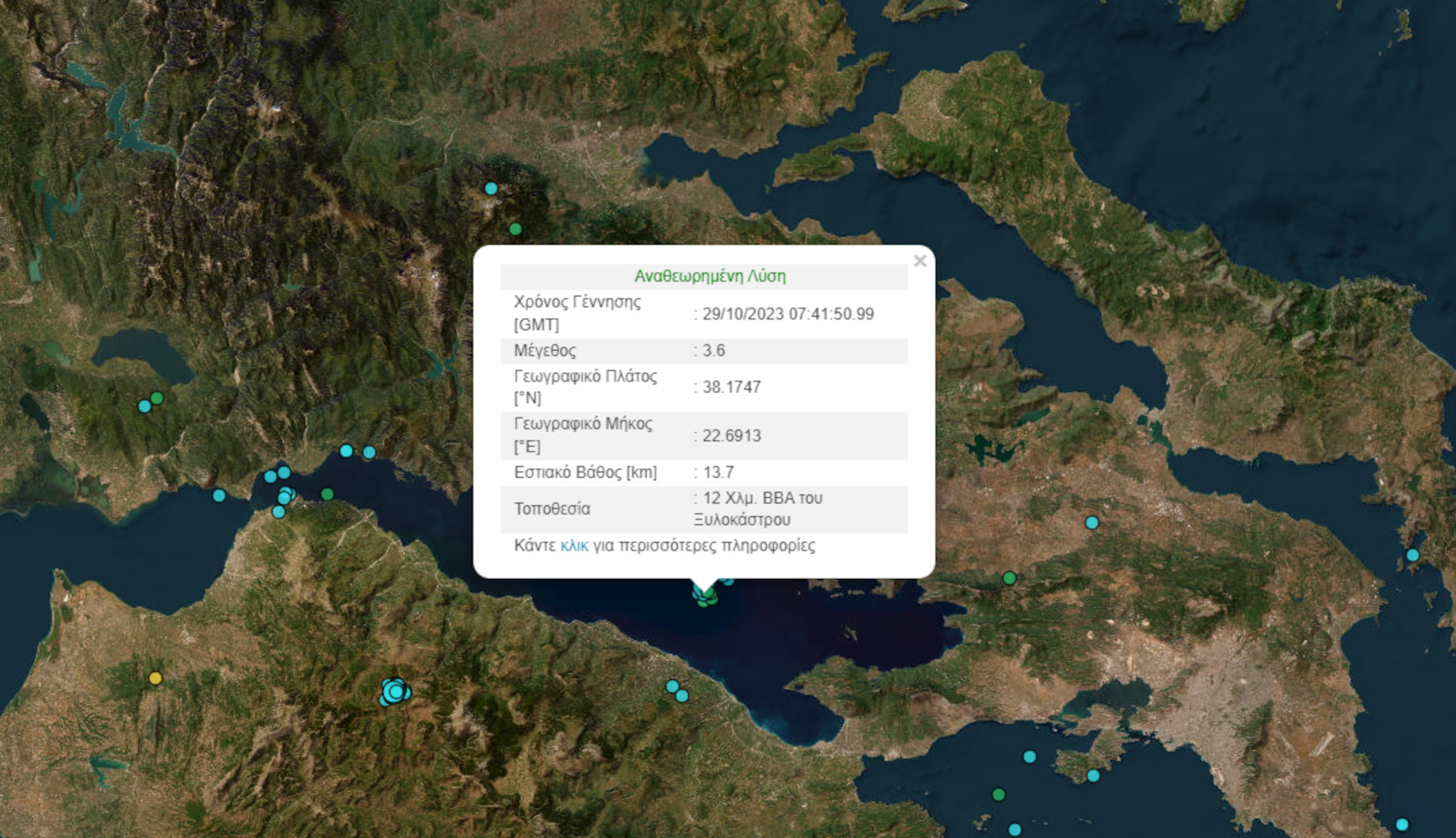 Σεισμός Ρίχτερ στον Κορινθιακό – Κοντά στο Ξυλόκαστρο το επίκεντρο
