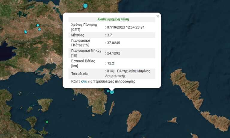 Σεισμός 3,7 Ρίχτερ στο Λαύριο ταρακούνησε την Αττική - «Κανένας λόγος ανησυχίας» λέει ο Ευθύμης Λέκκας στο newsit.gr