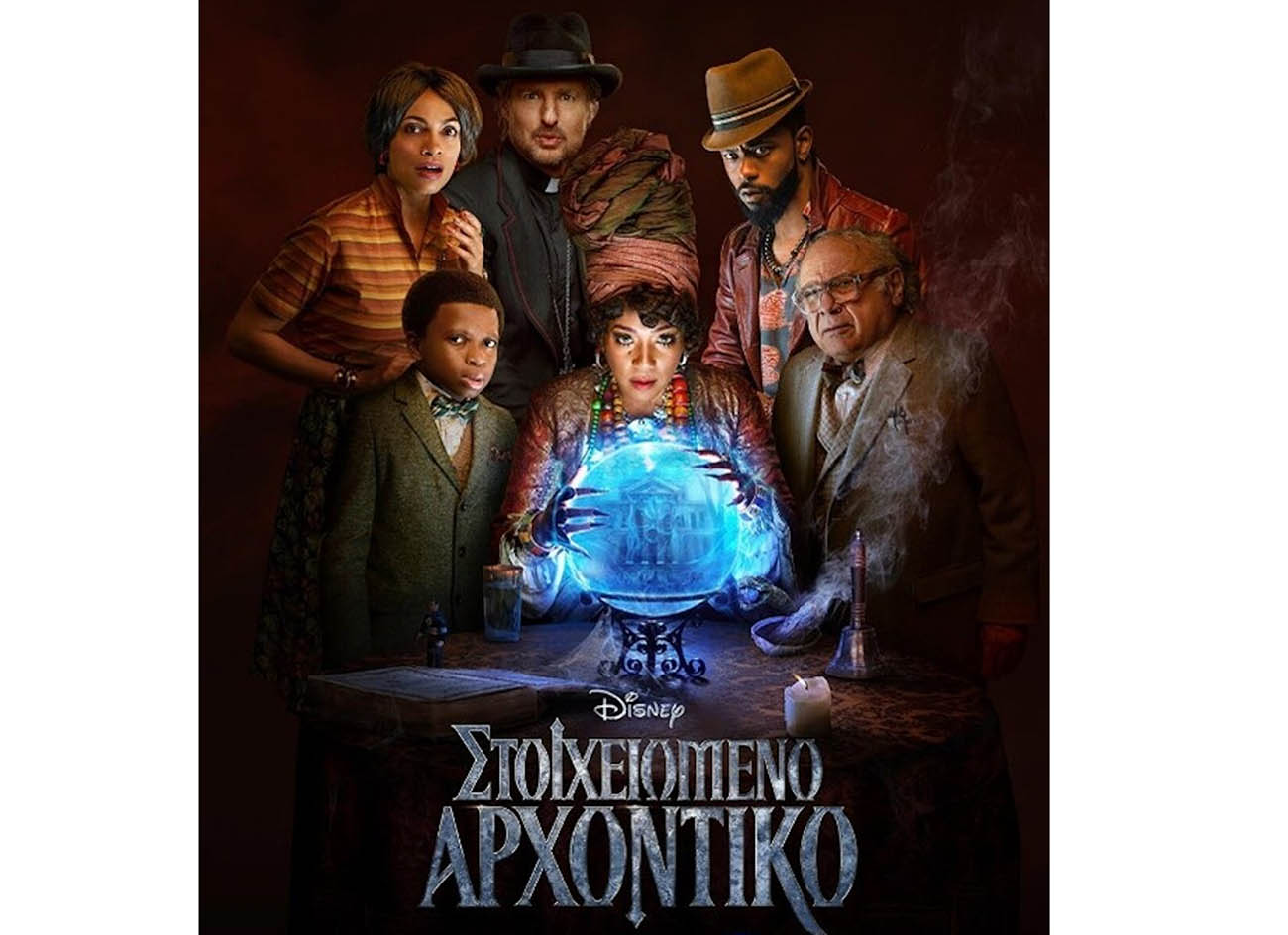 Η περιπέτεια της Disney «Στοιχειωμένο Αφχοντικό» τώρα διαθέσιμη στο Disney+