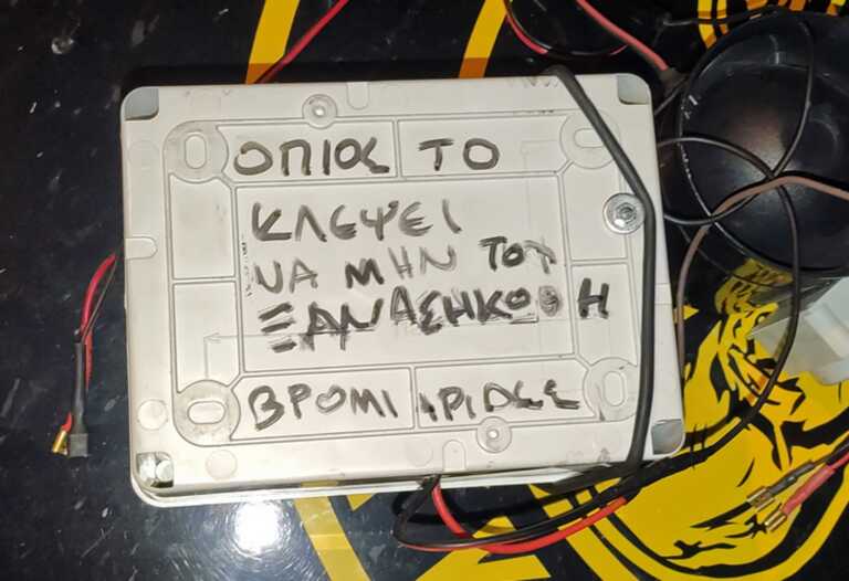 Ανορθόγραφο αλλά επικό μήνυμα σε παράνομες ηχομιμητικές συσκευές στα Χανιά - «Όποιος το κλέψει...»