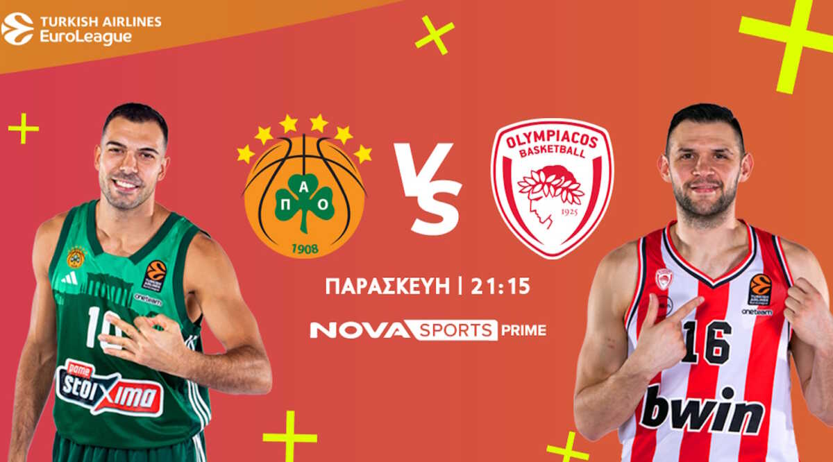 Αυτή η σεζόν δεν χάνεται με την Euroleague και τη μεγάλη πρεμιέρα Παναθηναϊκός – Ολυμπιακός αποκλειστικά στο Novasports