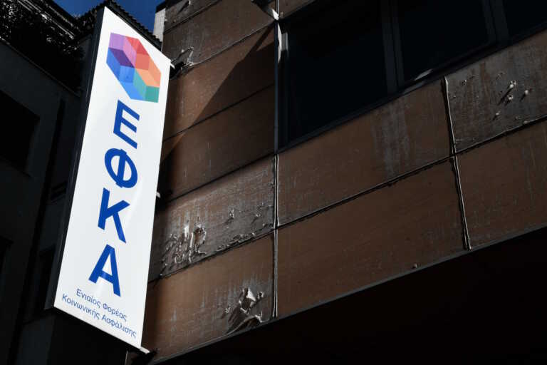 Ο e-ΕΦΚΑ επιστρέφει εισφορές άνω των 2 εκατ. ευρώ σε τραπεζοϋπαλλήλους την Παρασκευή